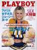 Mens Magazine Playboy Japan - Feb 1999